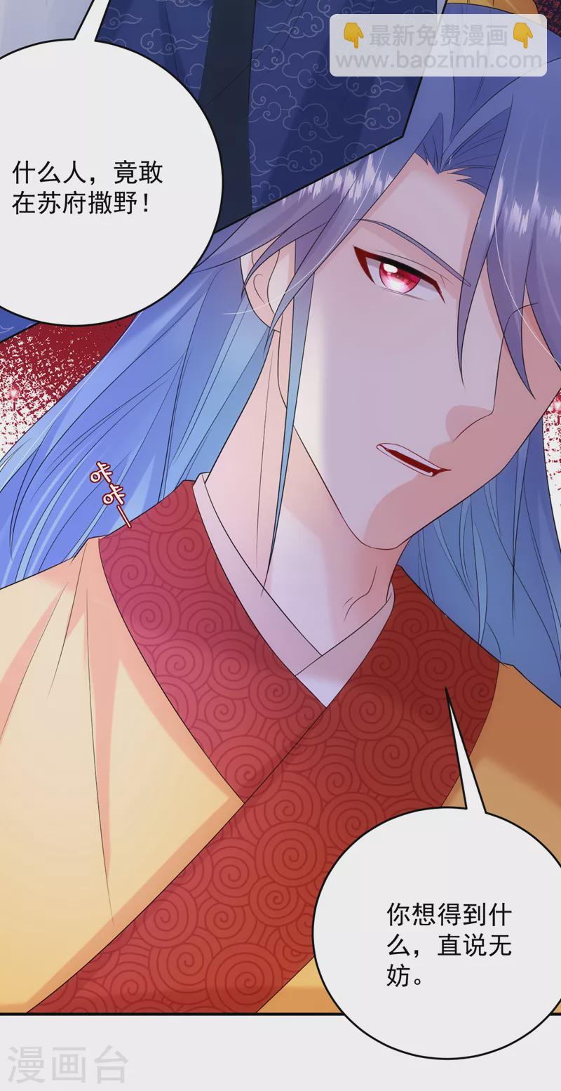 第213话 不许动！34