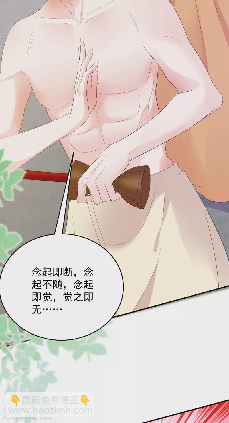 第213话 不许动！8