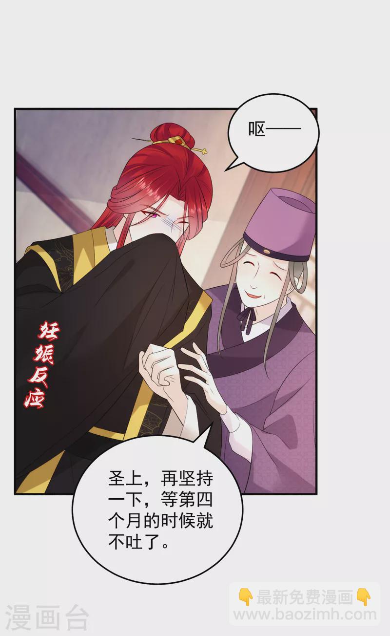 第217话 史无前例的噩梦12