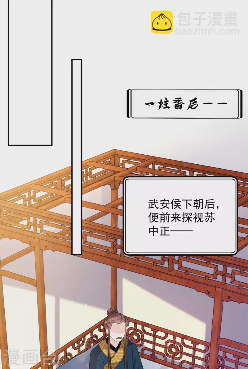 第217话 史无前例的噩梦34