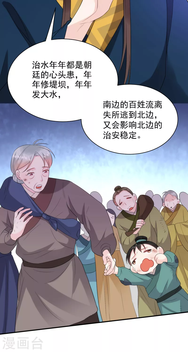 第218话 岳父的肯定12