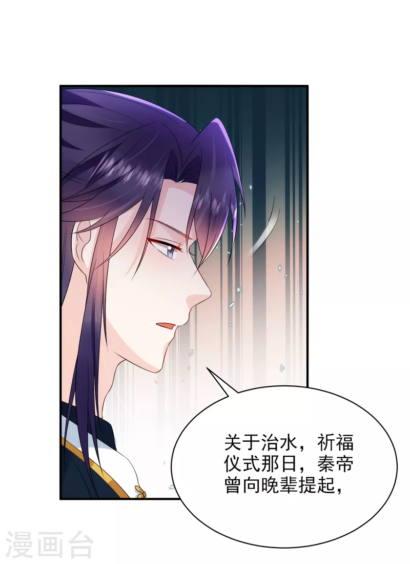 第218话 岳父的肯定13