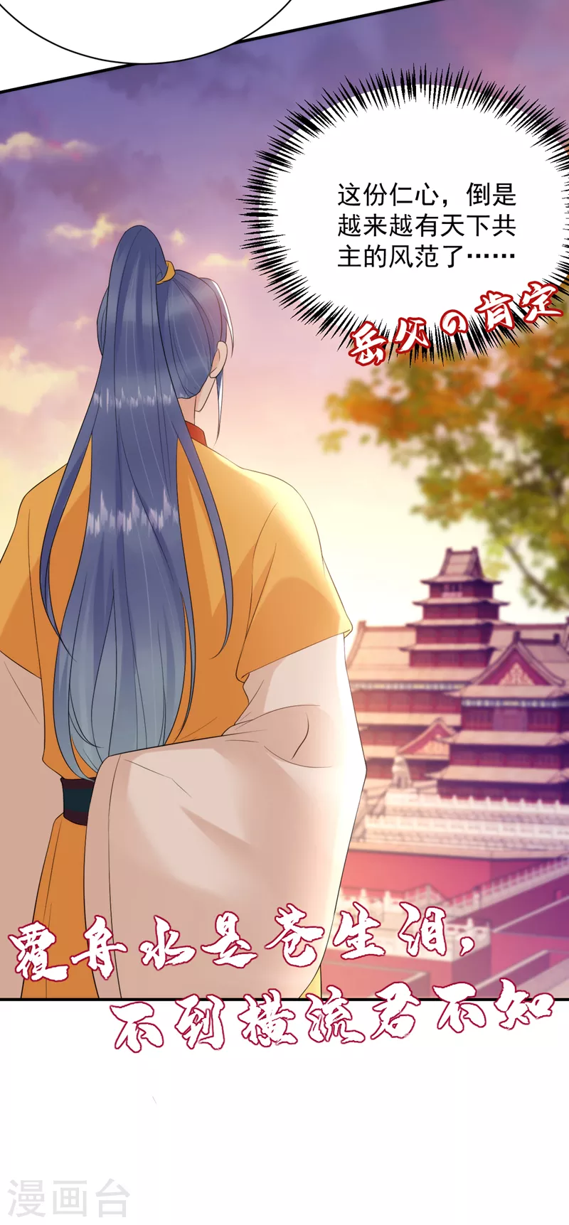 第218话 岳父的肯定17