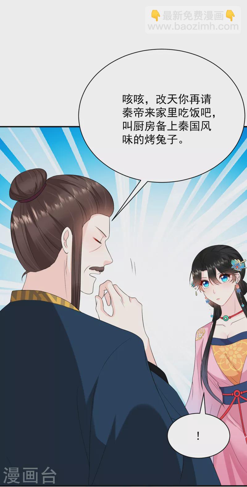 第218话 岳父的肯定18