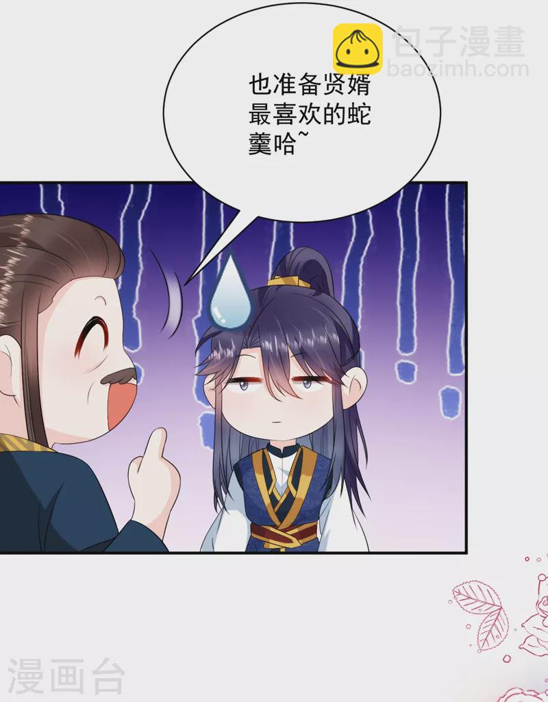 第218话 岳父的肯定19