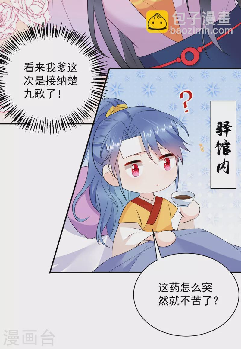 第218话 岳父的肯定21