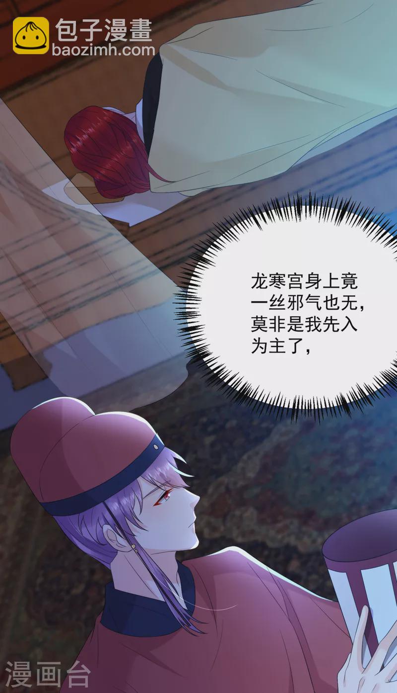 第218话 岳父的肯定24