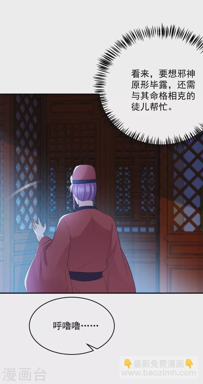 第218话 岳父的肯定26
