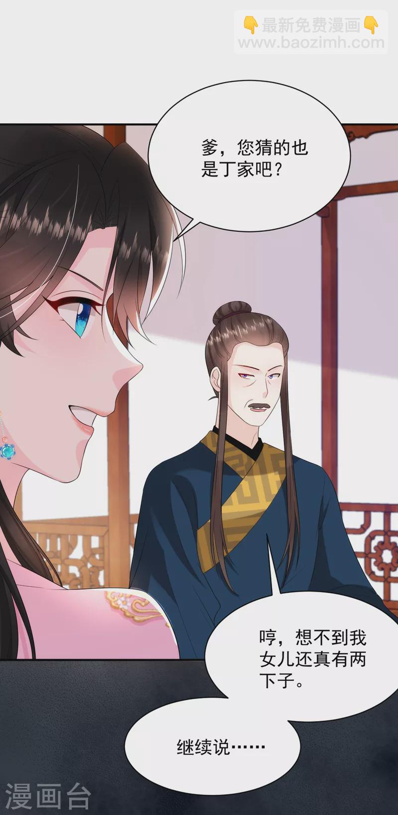 第218话 岳父的肯定7