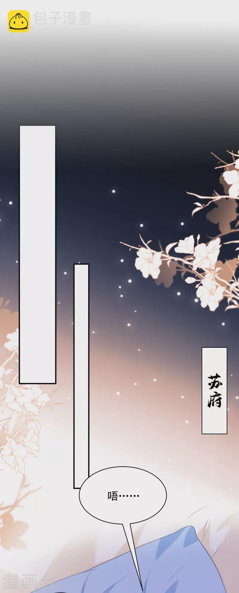第219话 谁还在佛堂？1