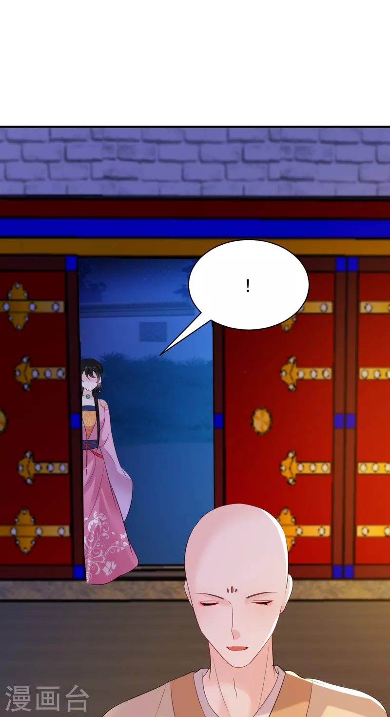 第219话 谁还在佛堂？14