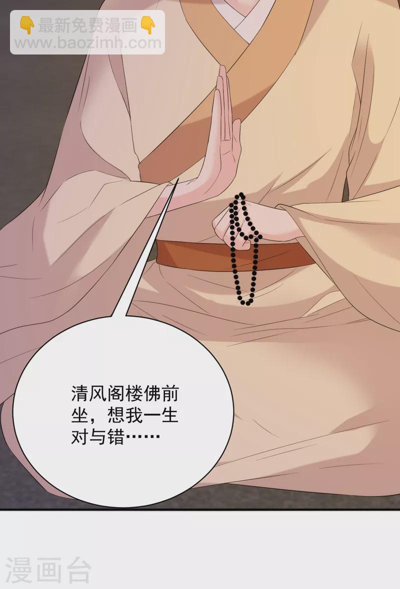 第219话 谁还在佛堂？15