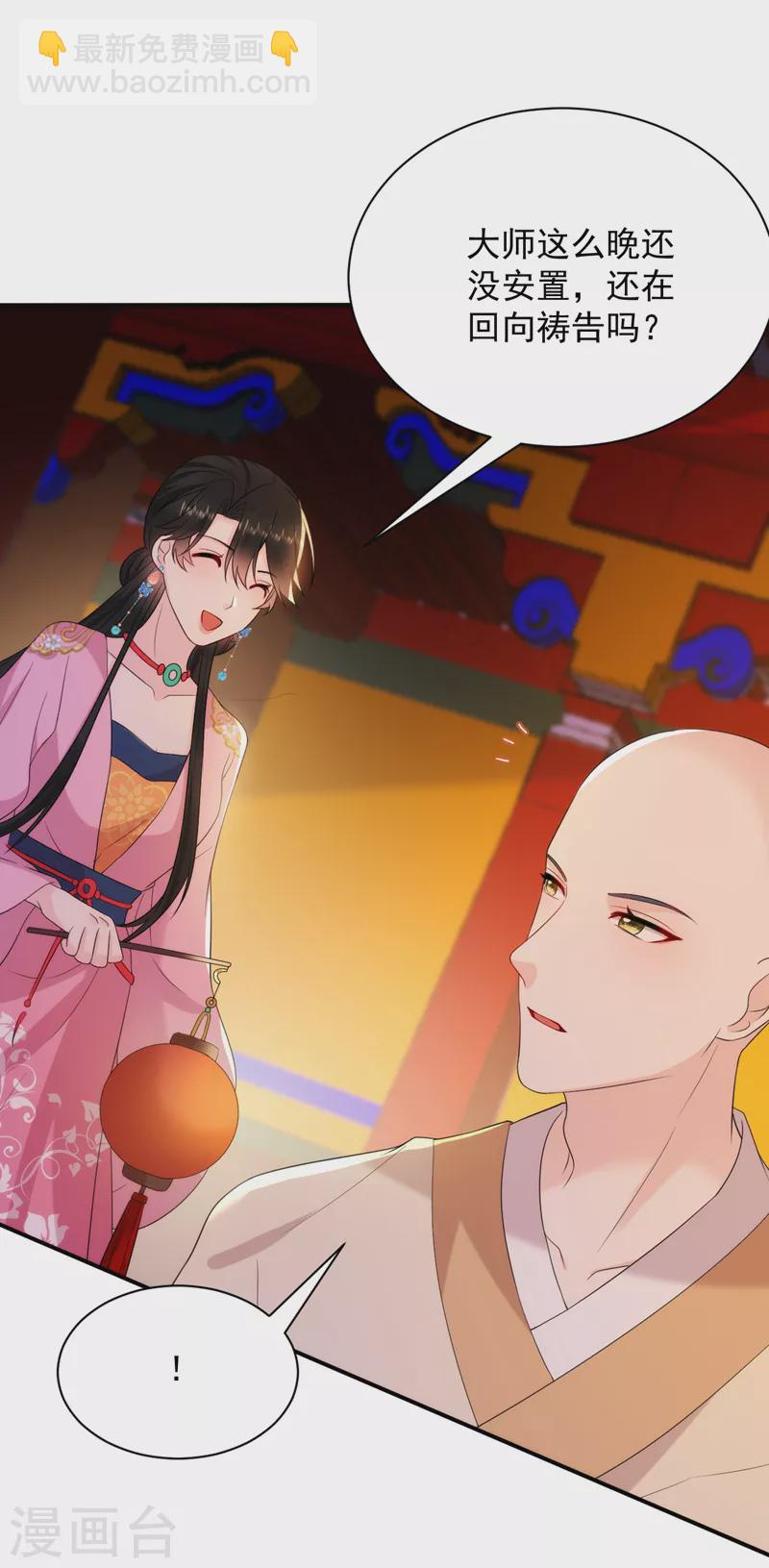 第219话 谁还在佛堂？16