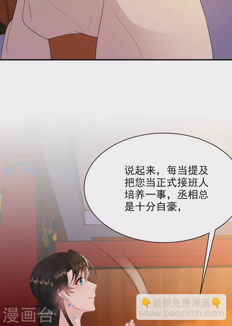 第219话 谁还在佛堂？18