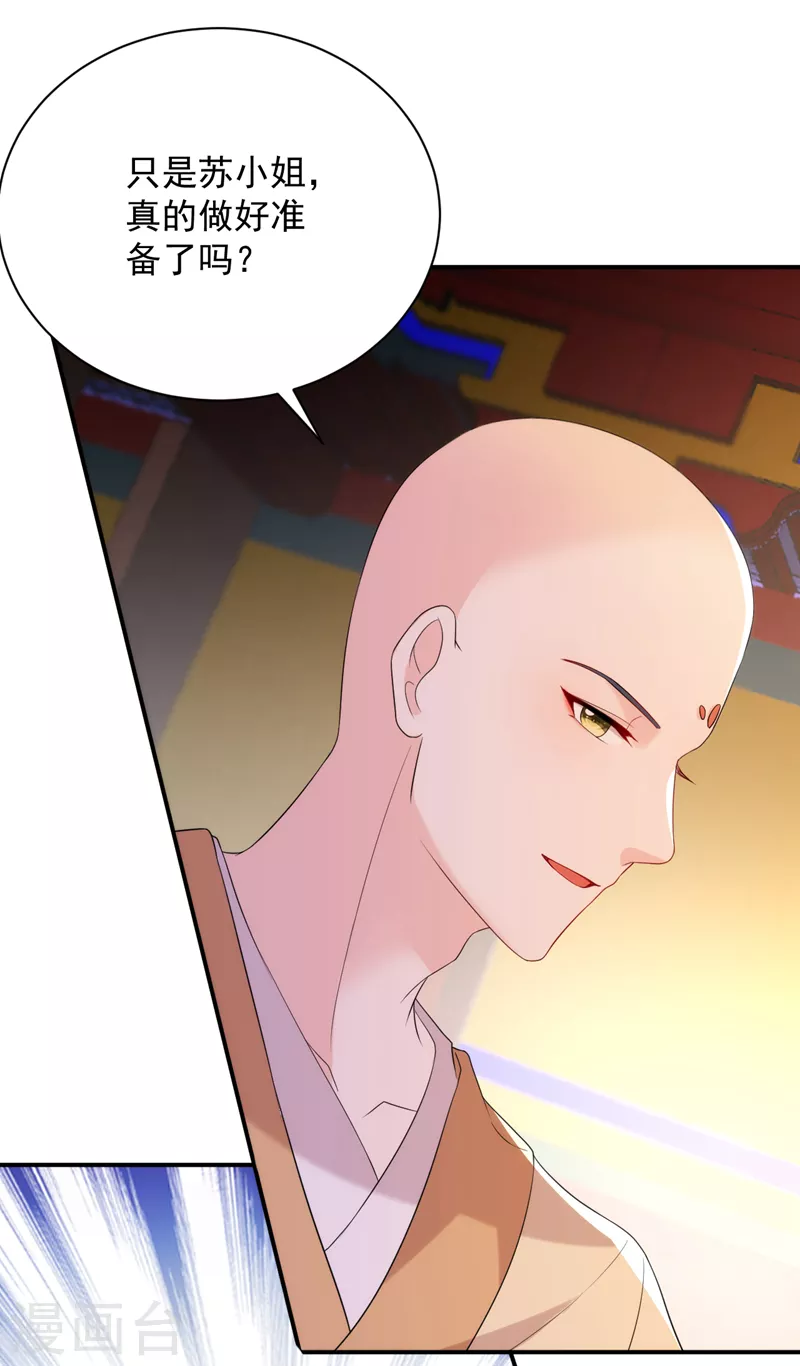 第219话 谁还在佛堂？20