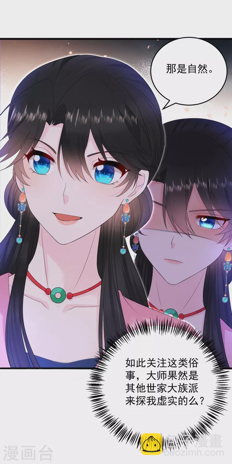 第219话 谁还在佛堂？22