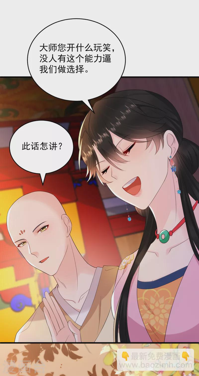 第219话 谁还在佛堂？26