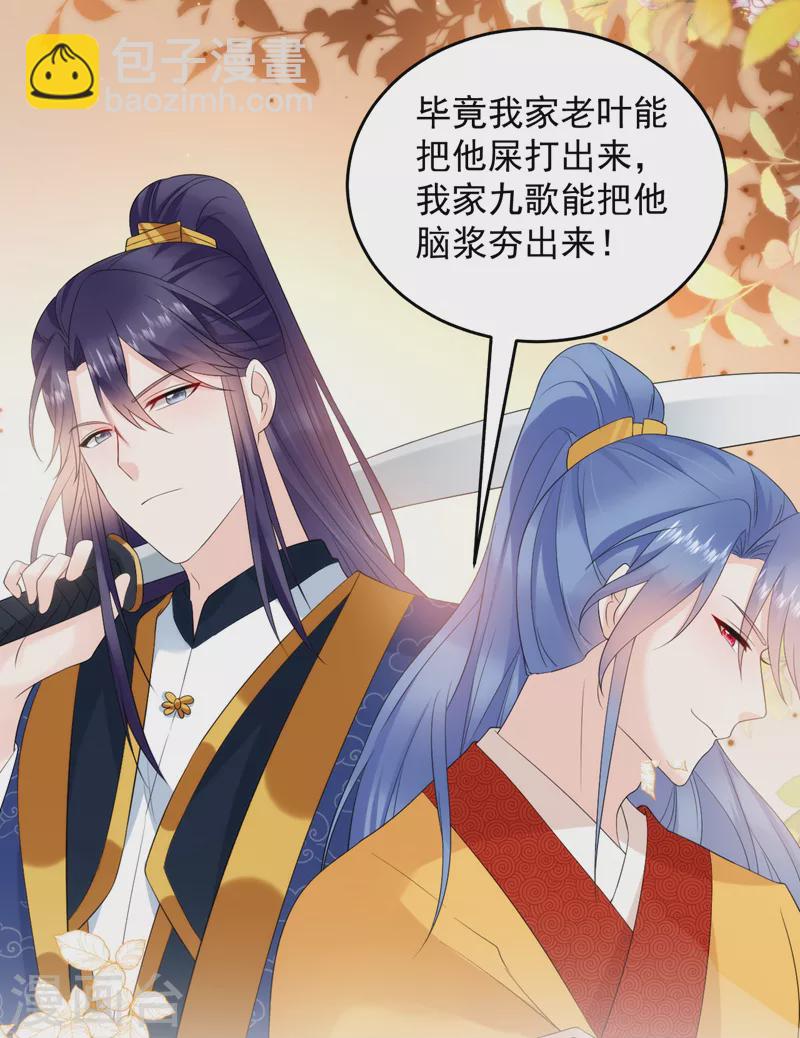 第219话 谁还在佛堂？27
