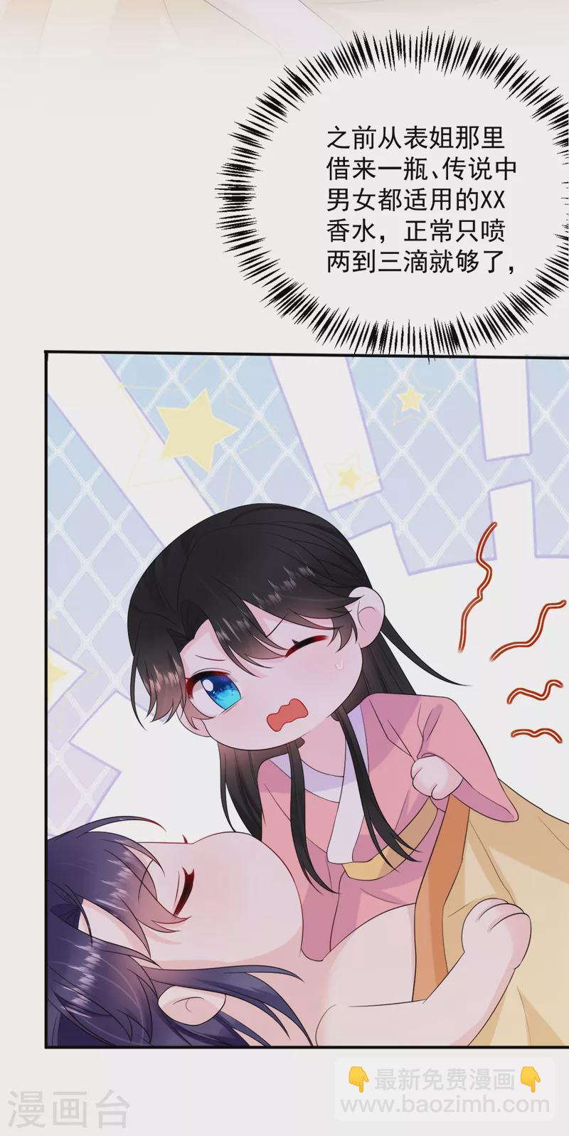 第219话 谁还在佛堂？3
