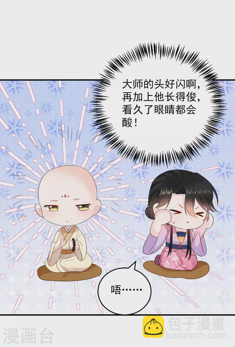 第219话 谁还在佛堂？30