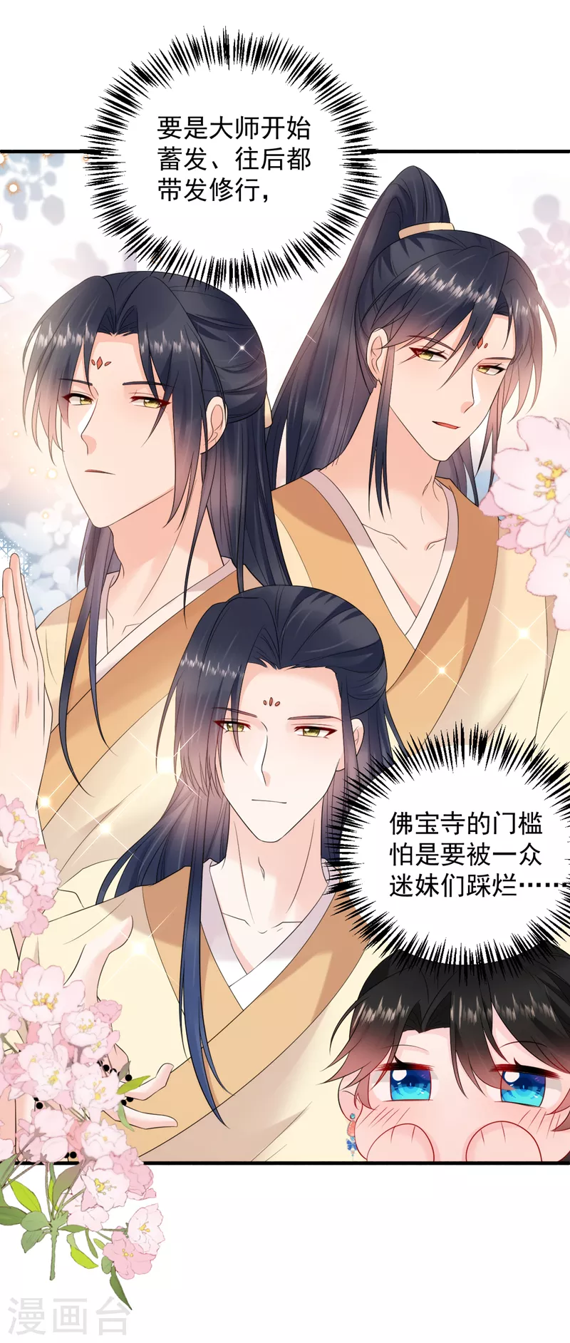 第219话 谁还在佛堂？31