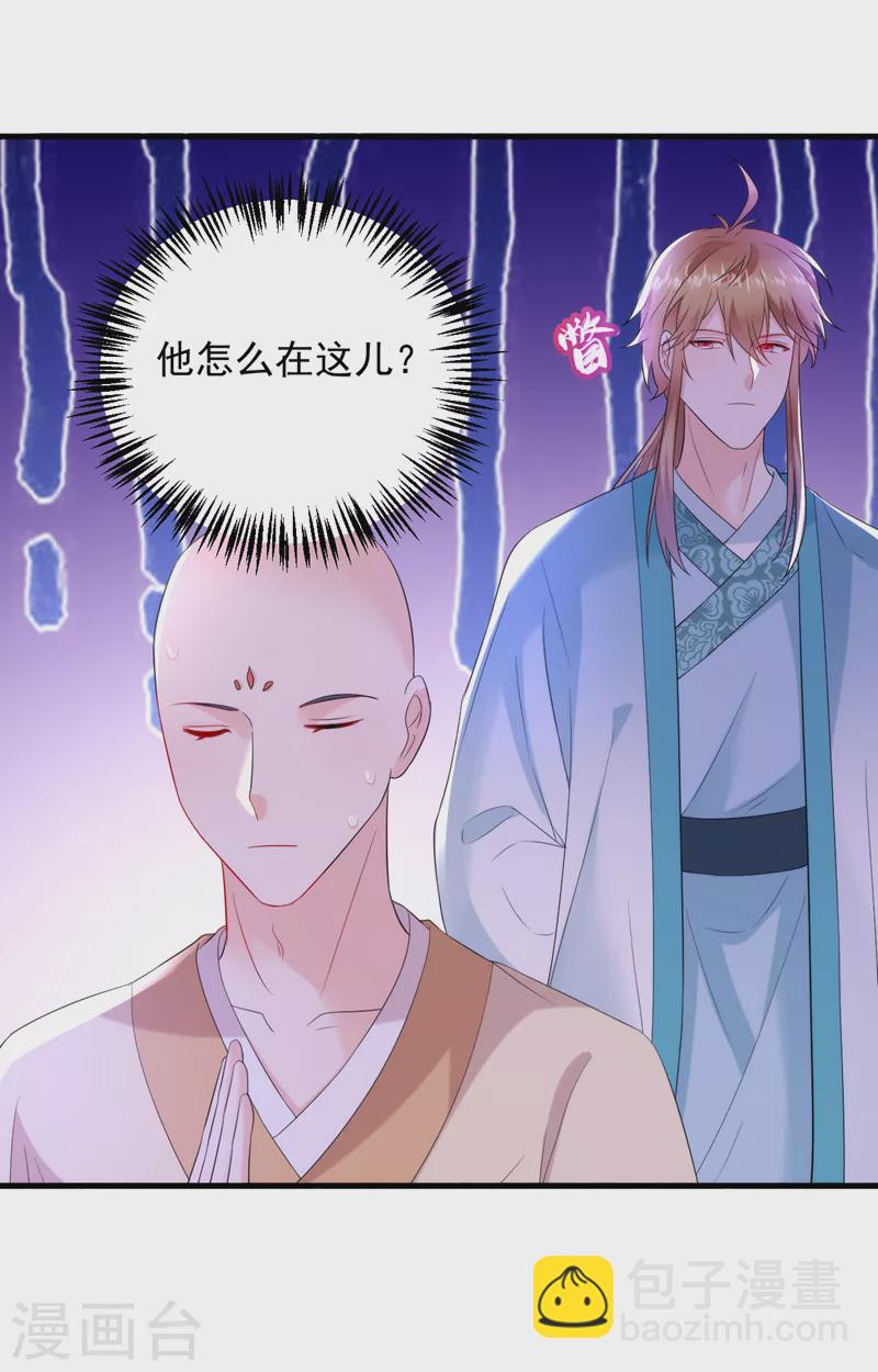 第219话 谁还在佛堂？35
