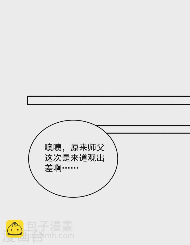 第219话 谁还在佛堂？36