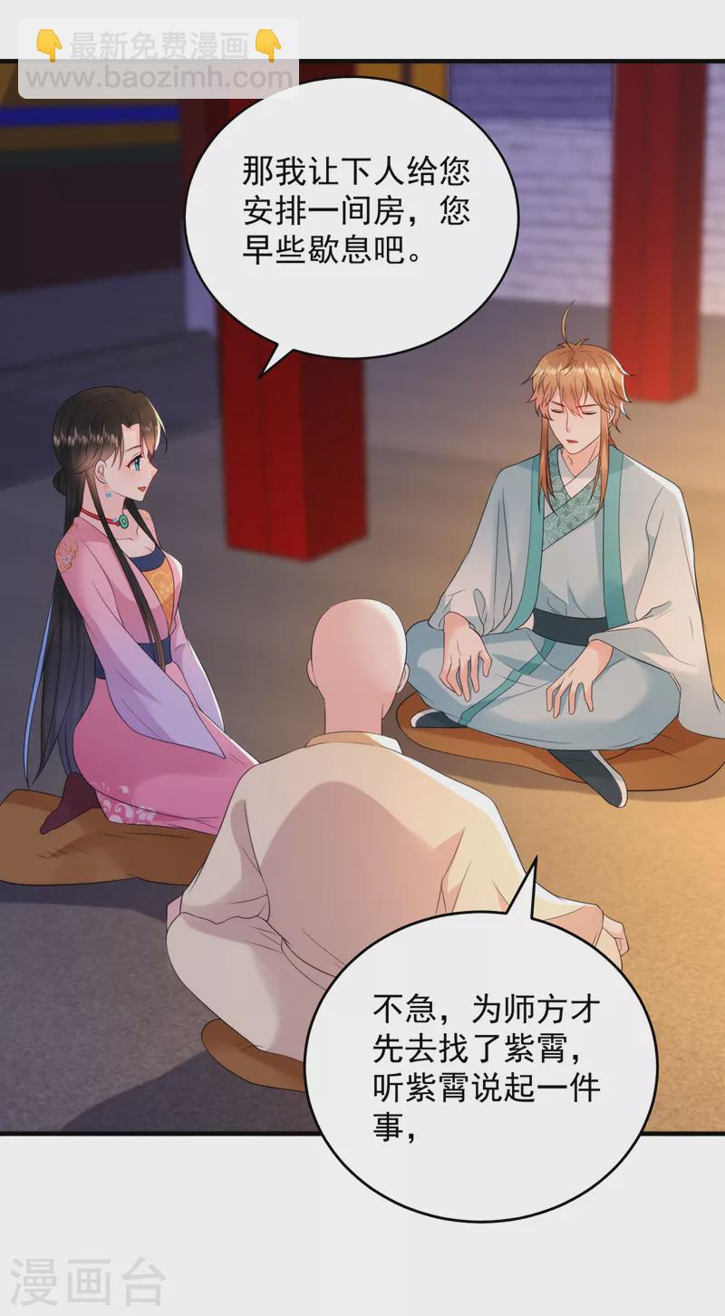 第219话 谁还在佛堂？37