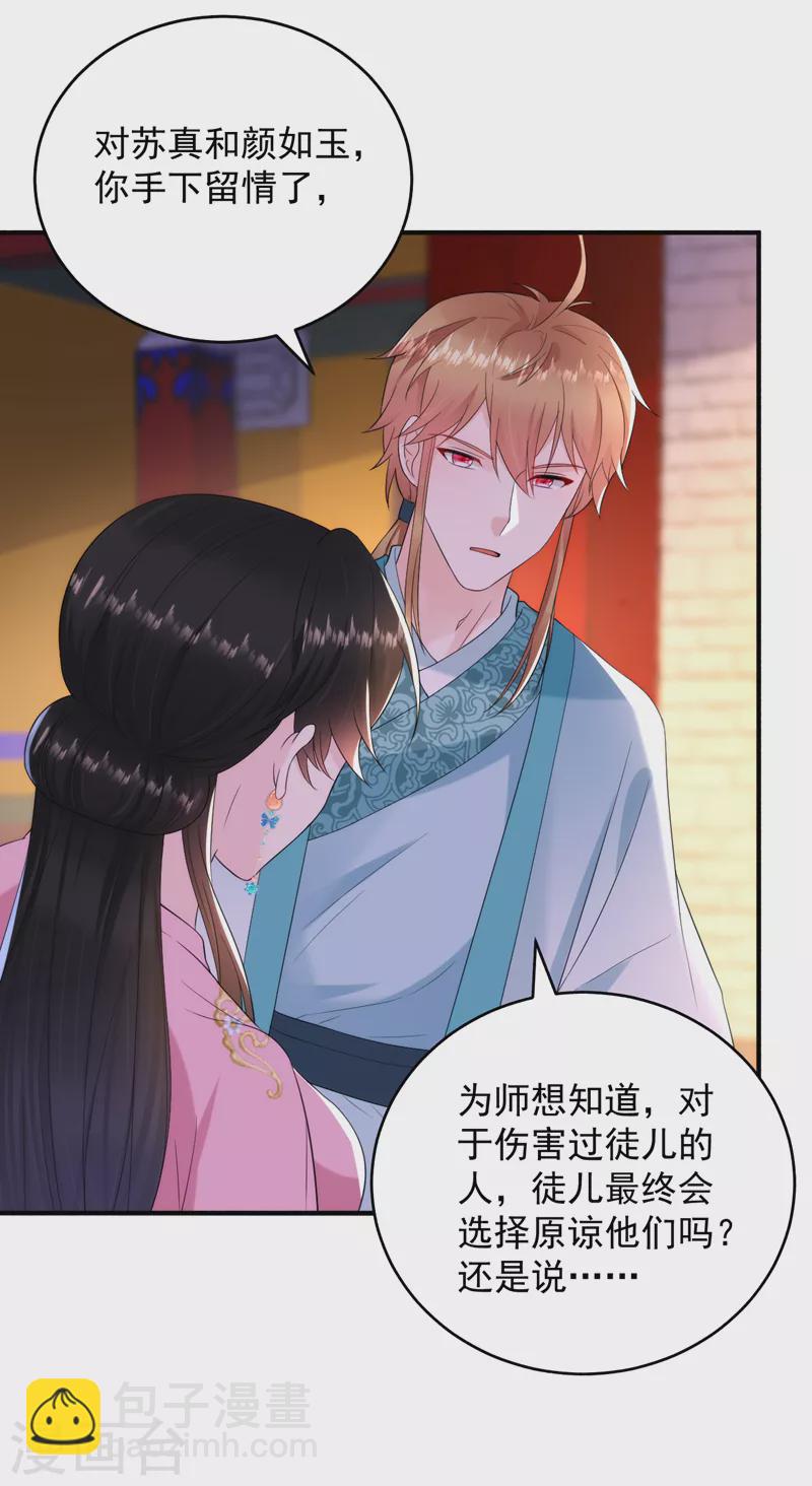 第219话 谁还在佛堂？38