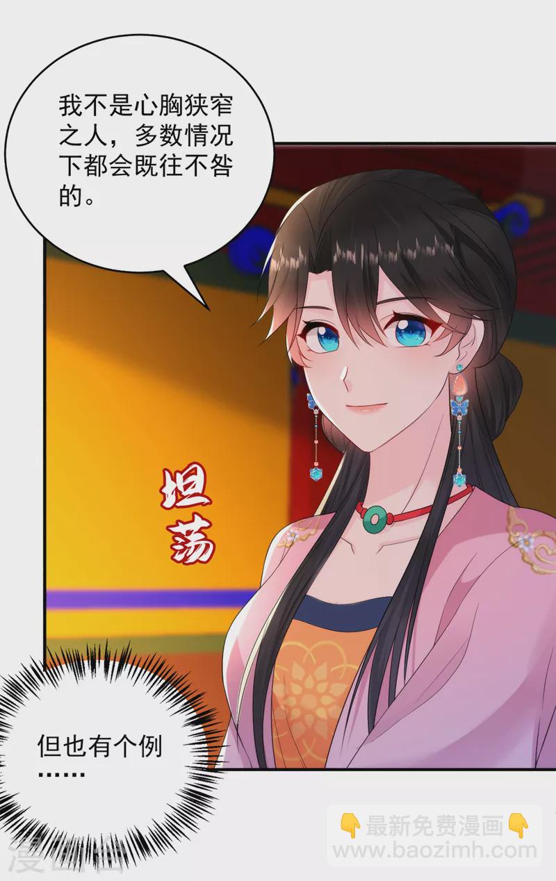 第219话 谁还在佛堂？39