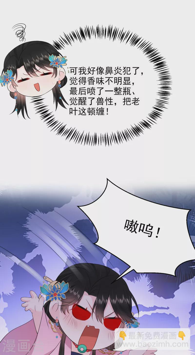 第219话 谁还在佛堂？4