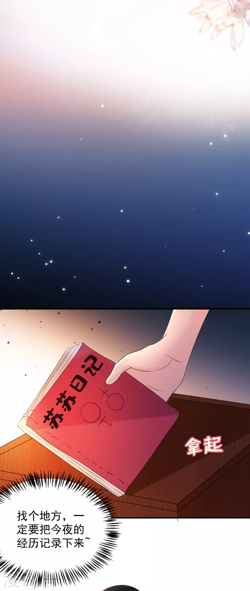 第219话 谁还在佛堂？8
