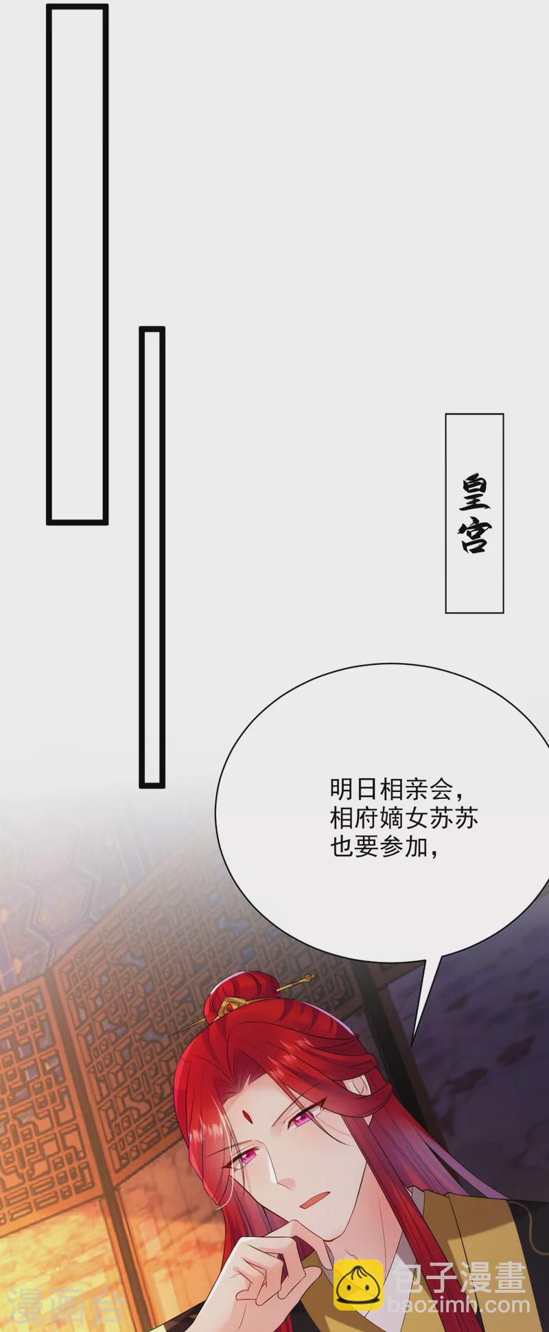 第225话 单于的口味是……11