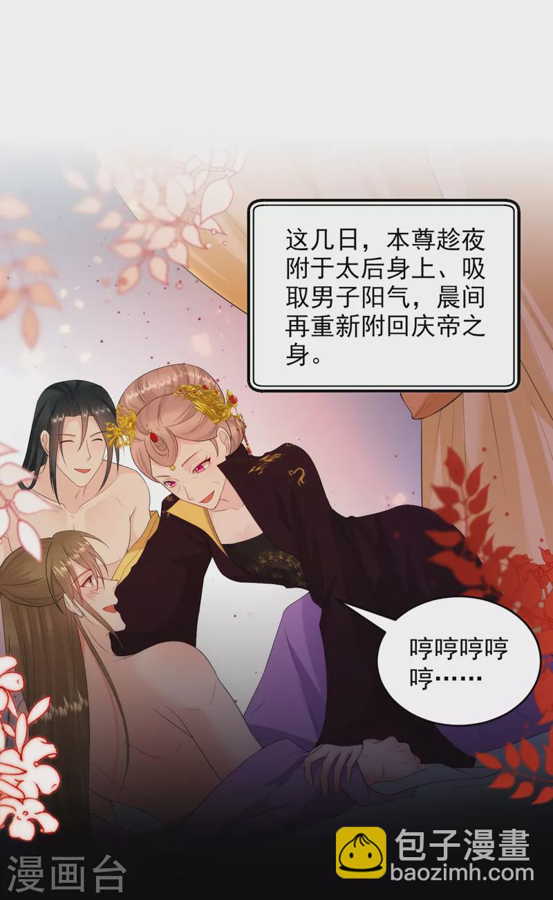 第225话 单于的口味是……14