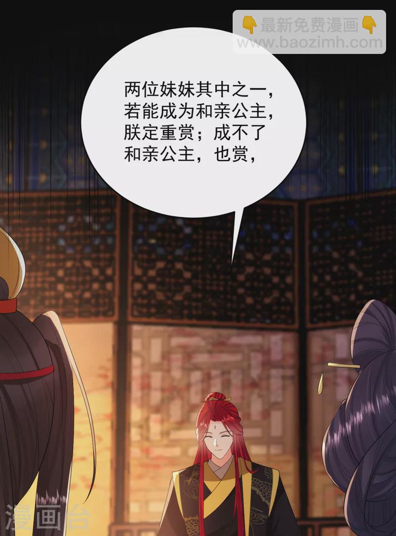 第225话 单于的口味是……18