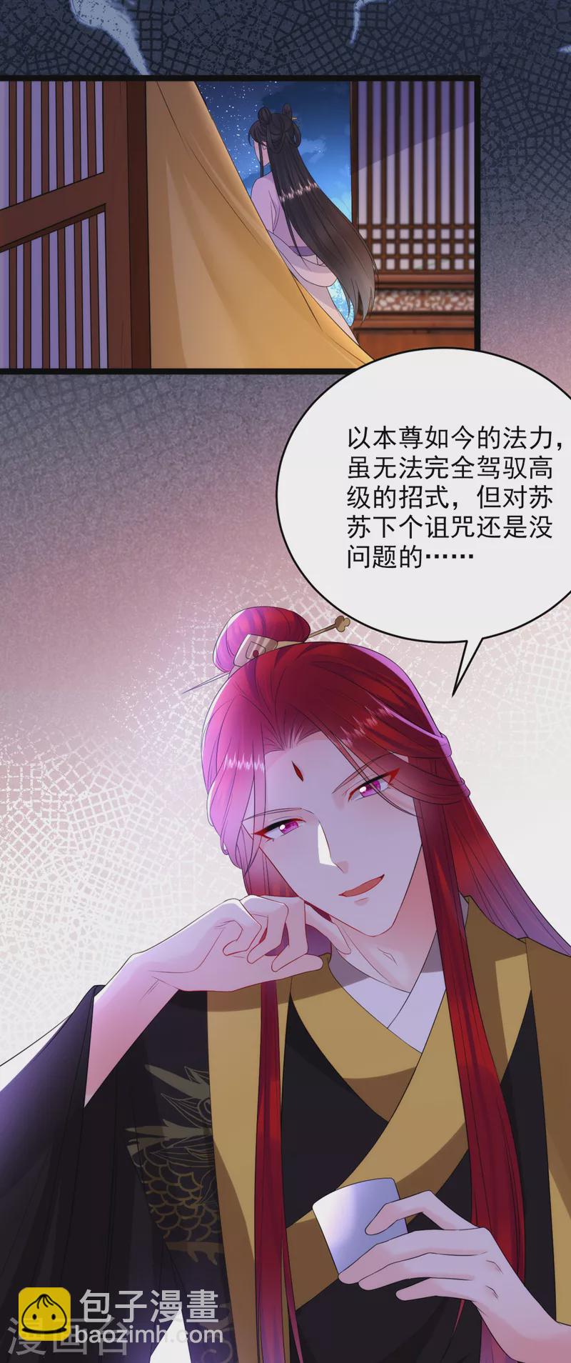 第225话 单于的口味是……22