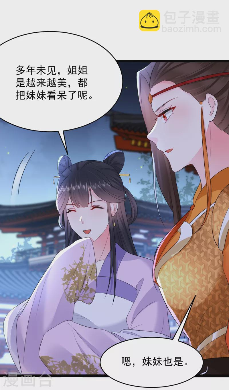 第225话 单于的口味是……26