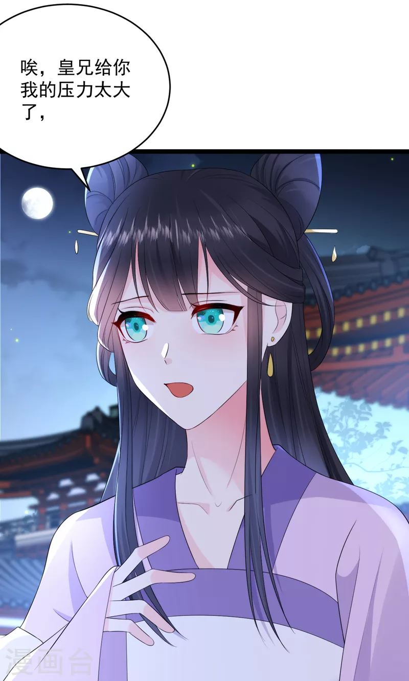 第225话 单于的口味是……27