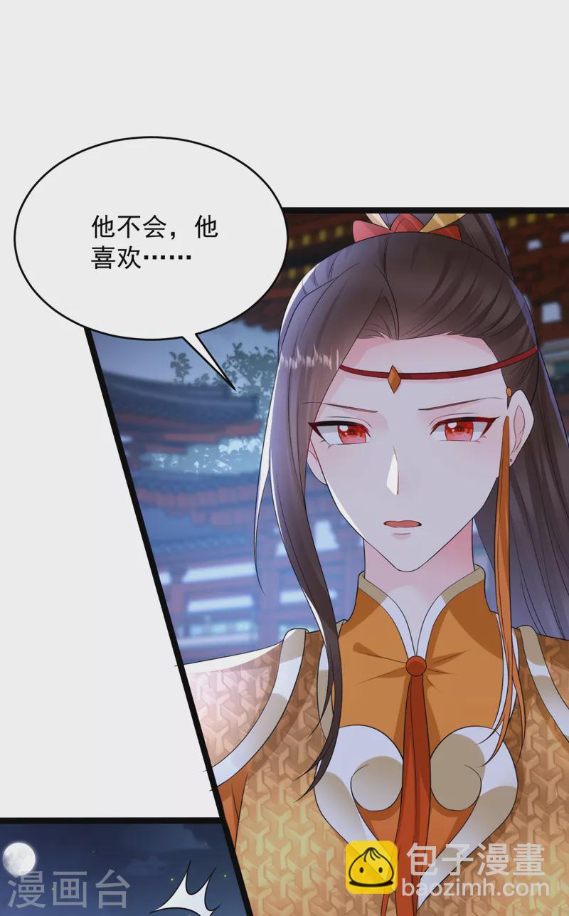 第225话 单于的口味是……29