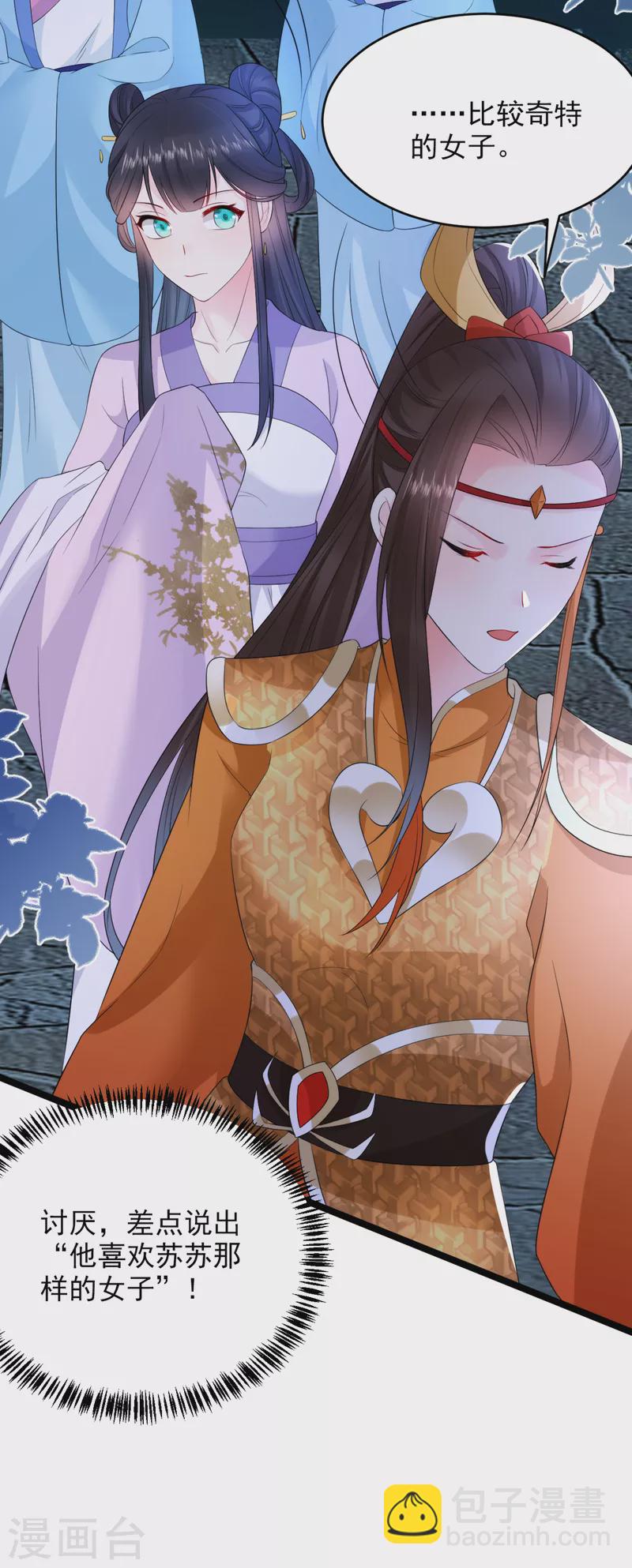 第225话 单于的口味是……31