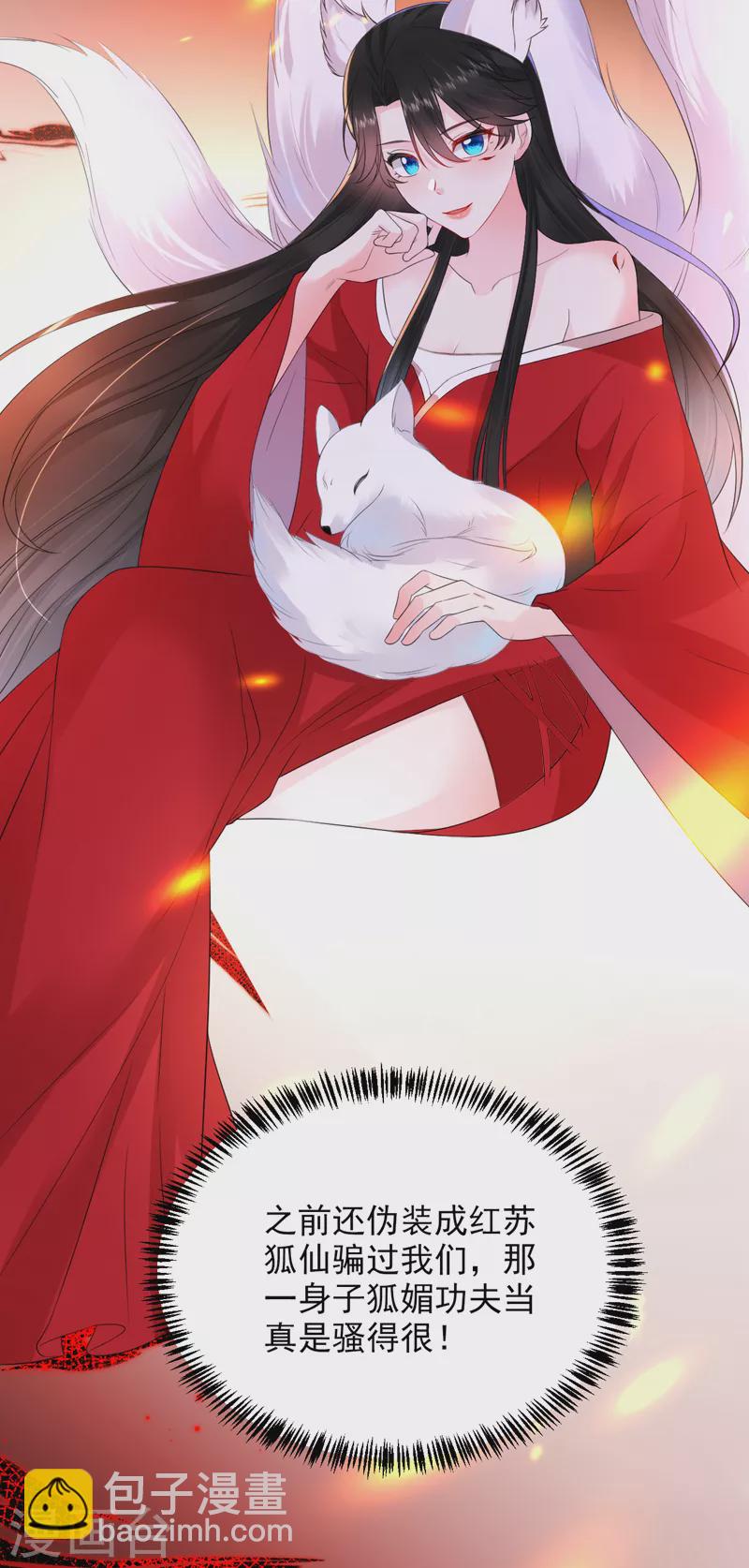 第225话 单于的口味是……33