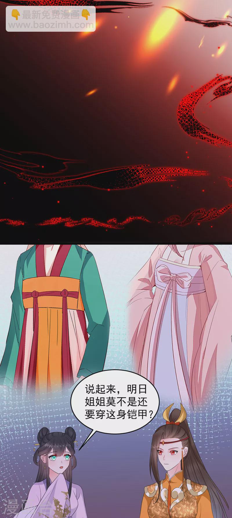 第225话 单于的口味是……34