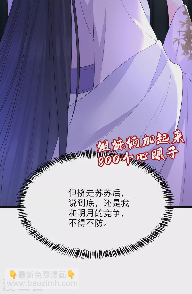 第225话 单于的口味是……37