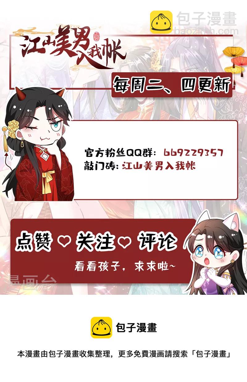 第225话 单于的口味是……38