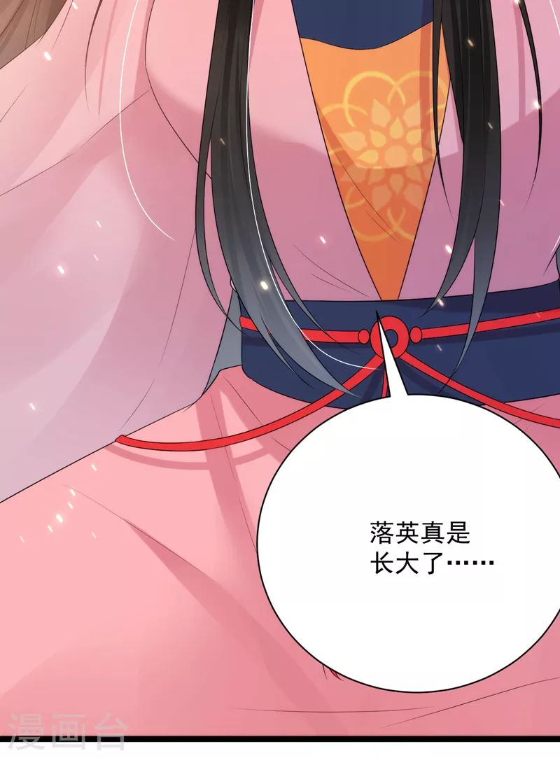 第225话 单于的口味是……7