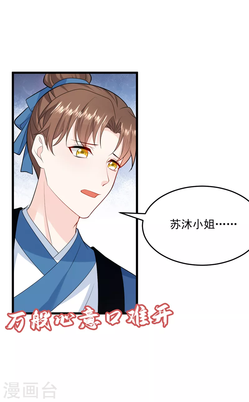 第239话 你不要过来啊1