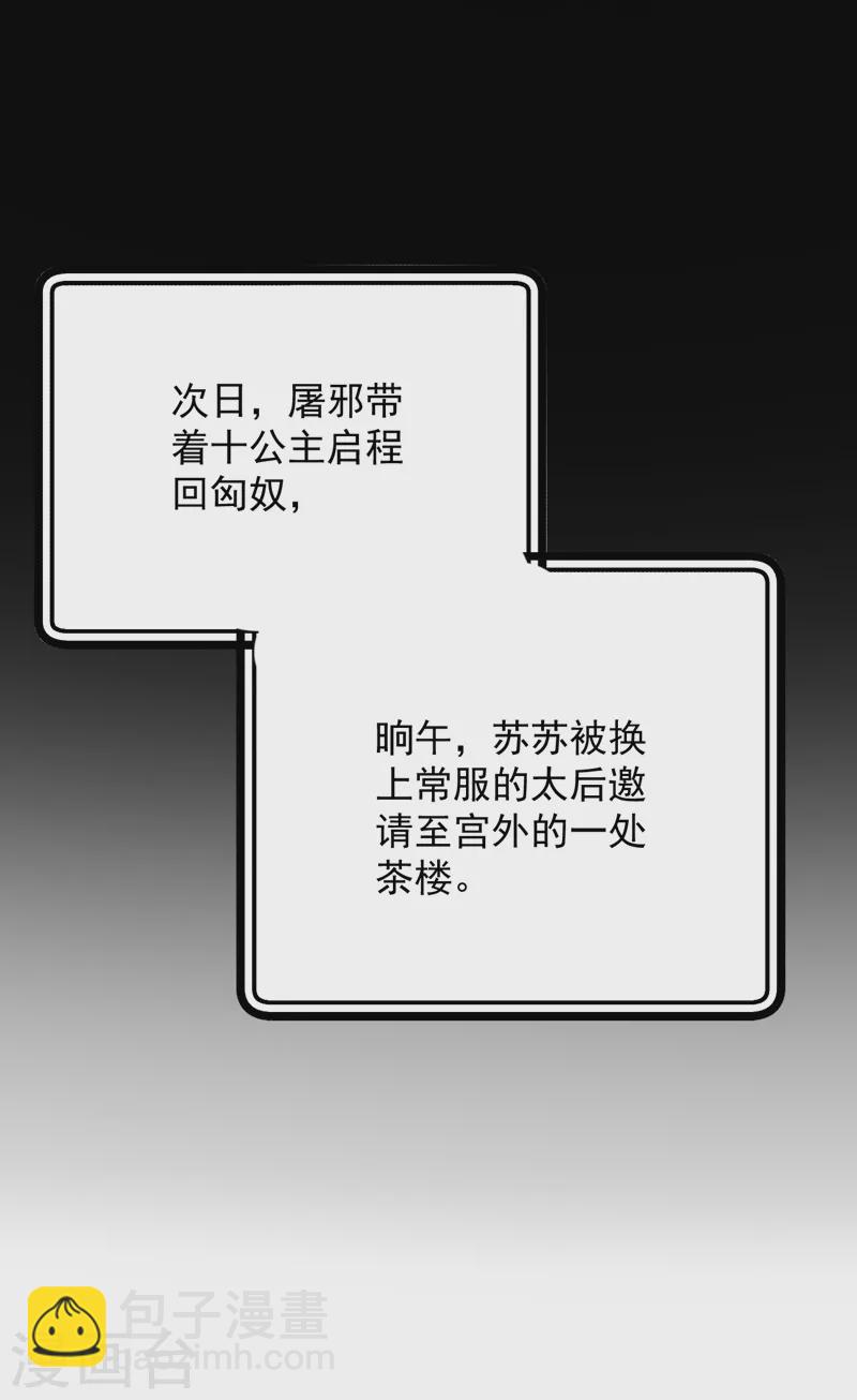第239话 你不要过来啊11