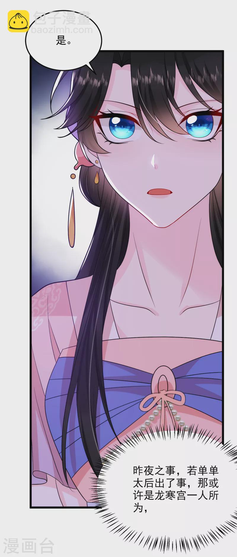 第239话 你不要过来啊14