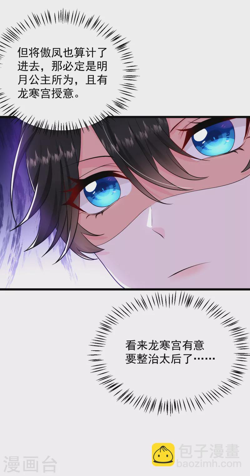 第239话 你不要过来啊15