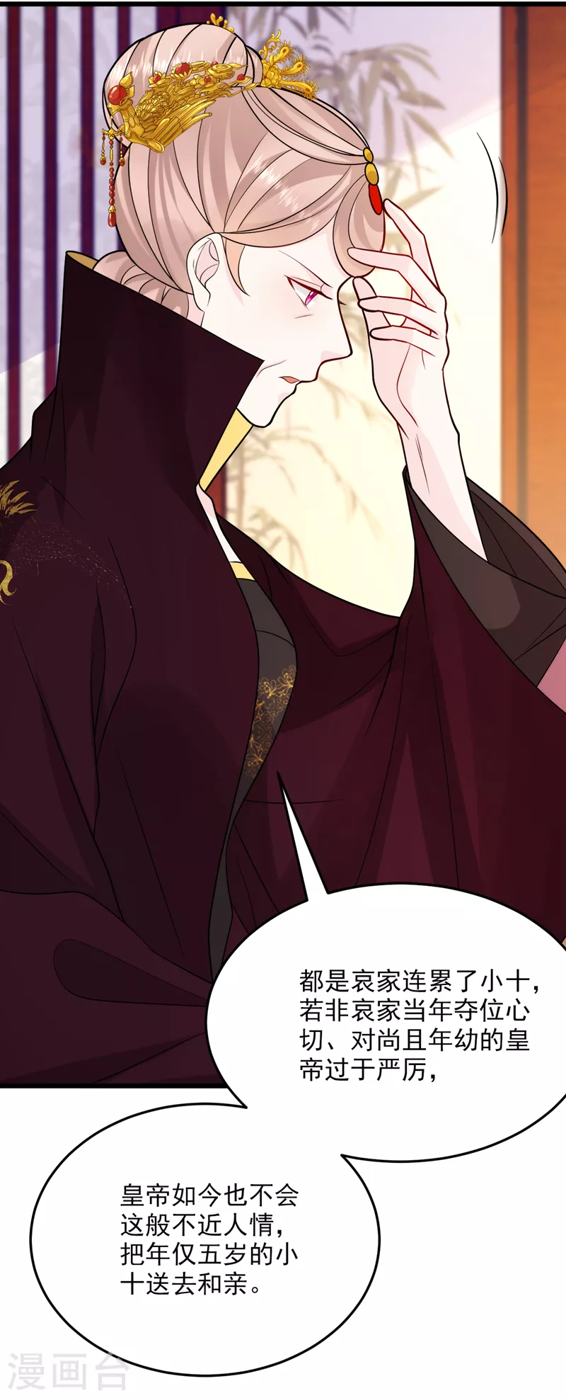 第239话 你不要过来啊16